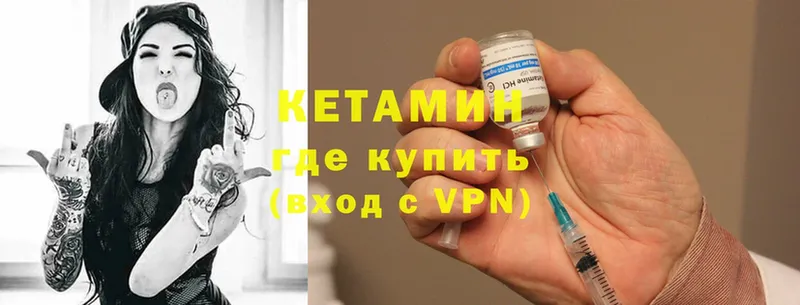 КЕТАМИН ketamine  Верещагино 